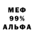 МЕТАДОН белоснежный Prok Shir