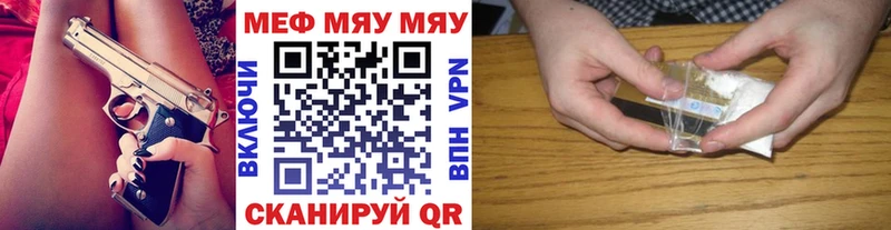 МЯУ-МЯУ 4 MMC Циолковский